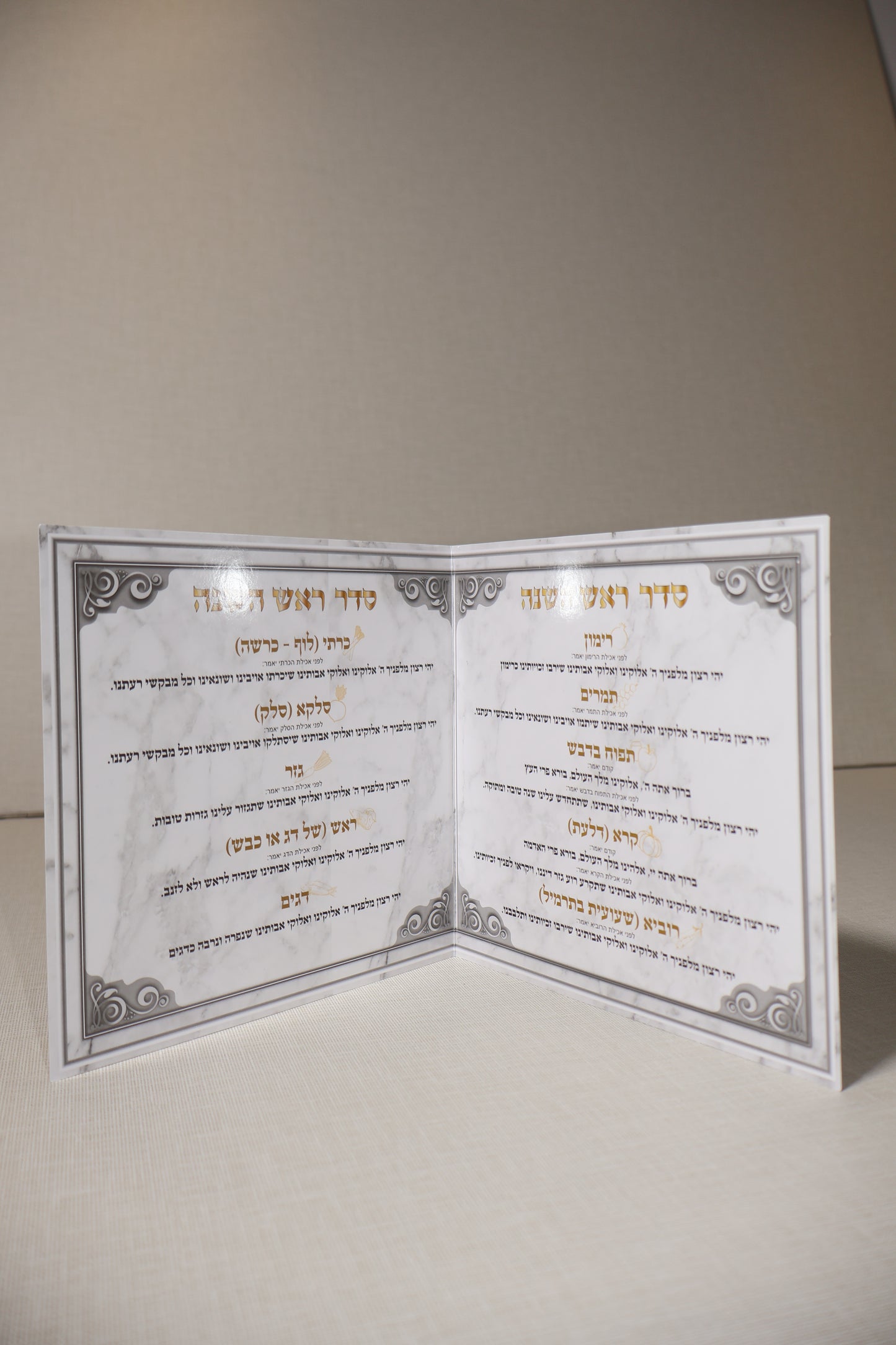 ברכון אישי – סימני החג לבן זהב