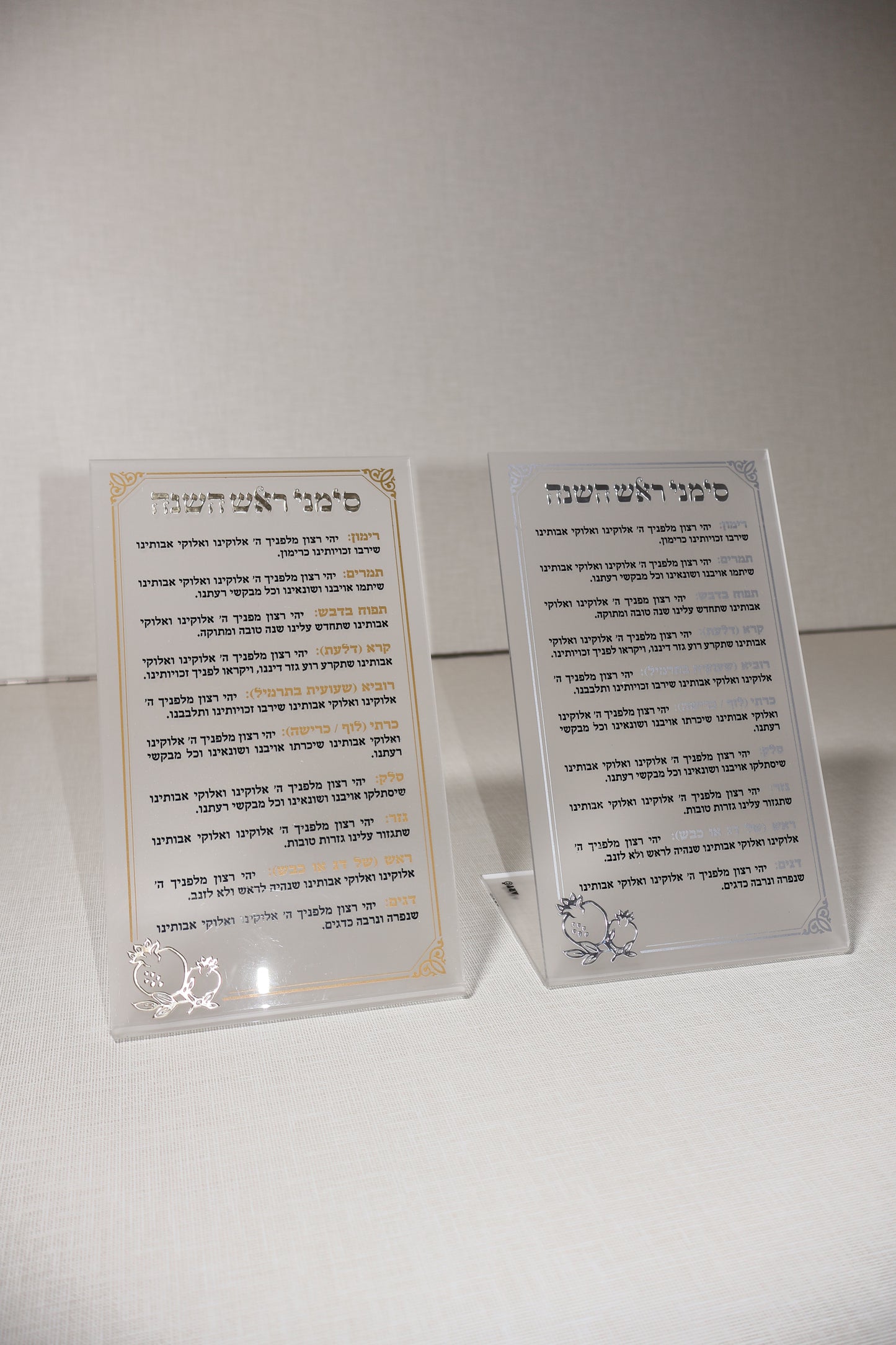 מעמד פרספקט – סימני ראש השנה (כסף/זהב)