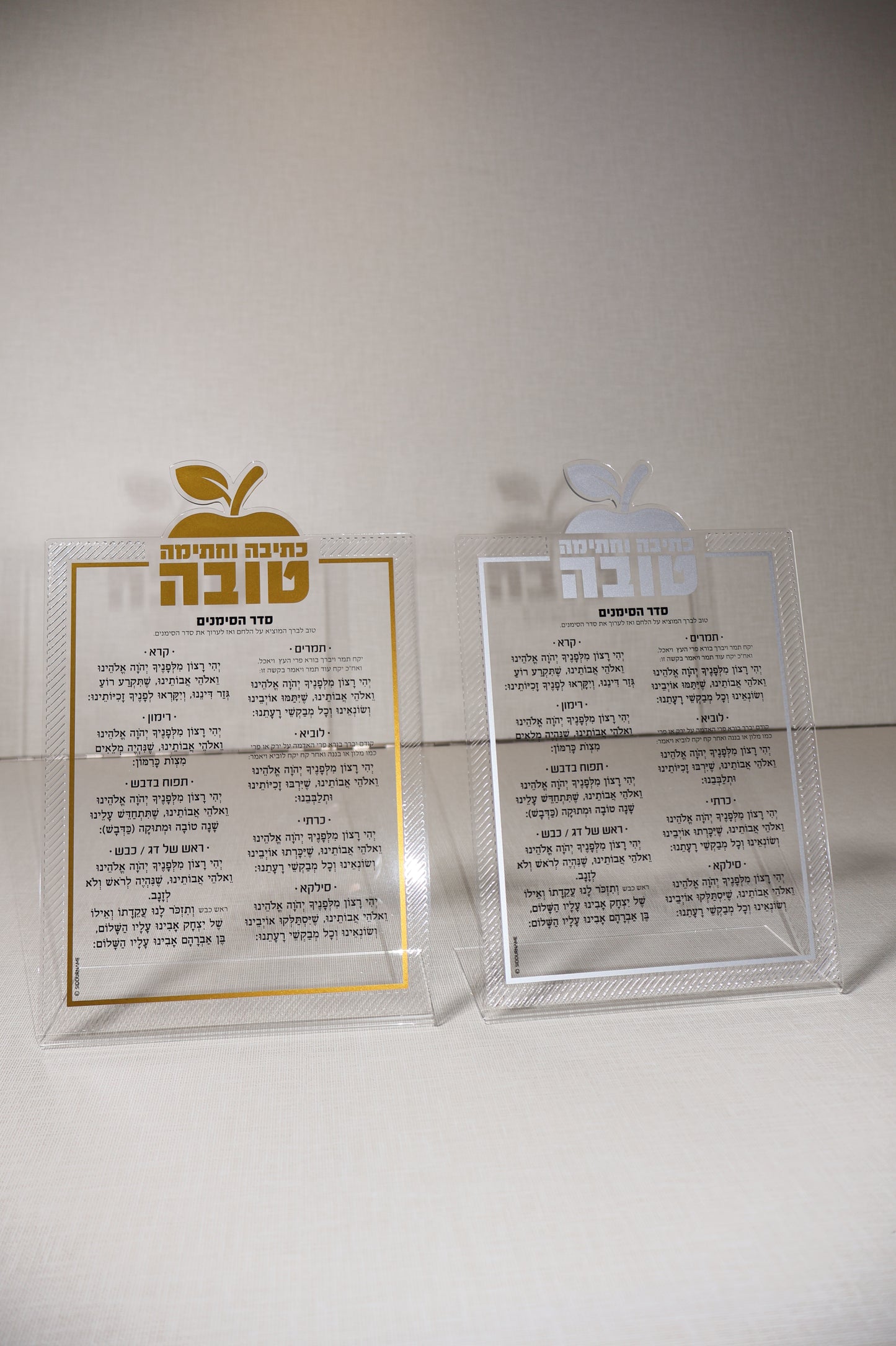 מעמד פרספקט – סימני ראש השנה (זהב / כסף)