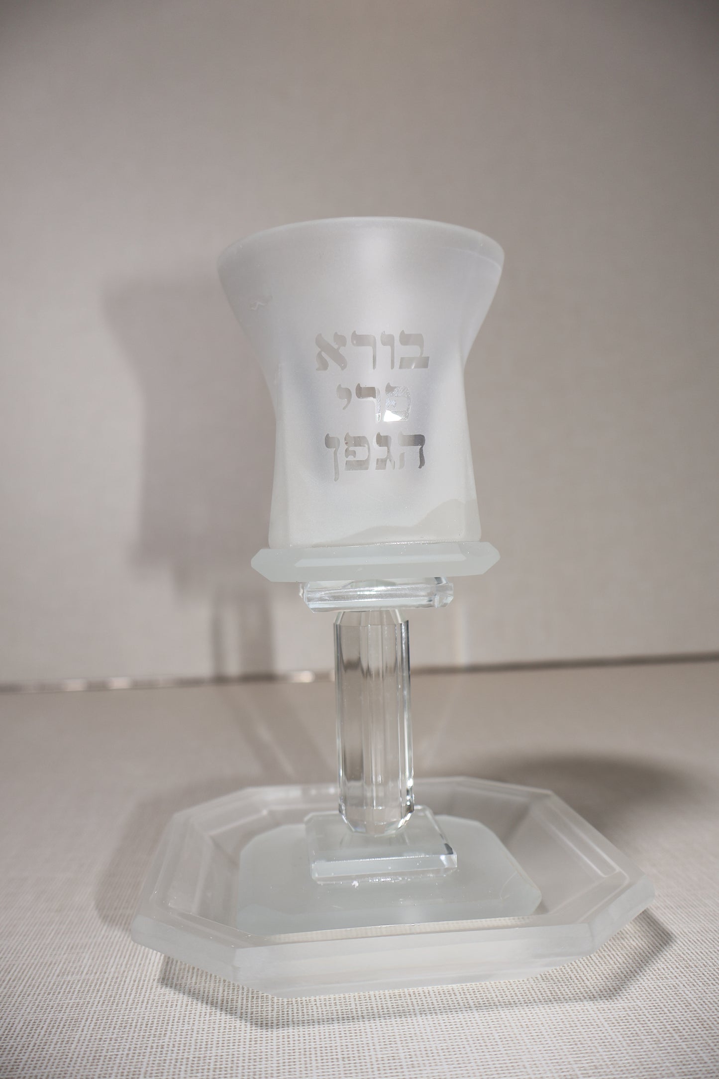 גביע קריסטל שקוף מהודר – דגם "בורא פרי הגפן" 