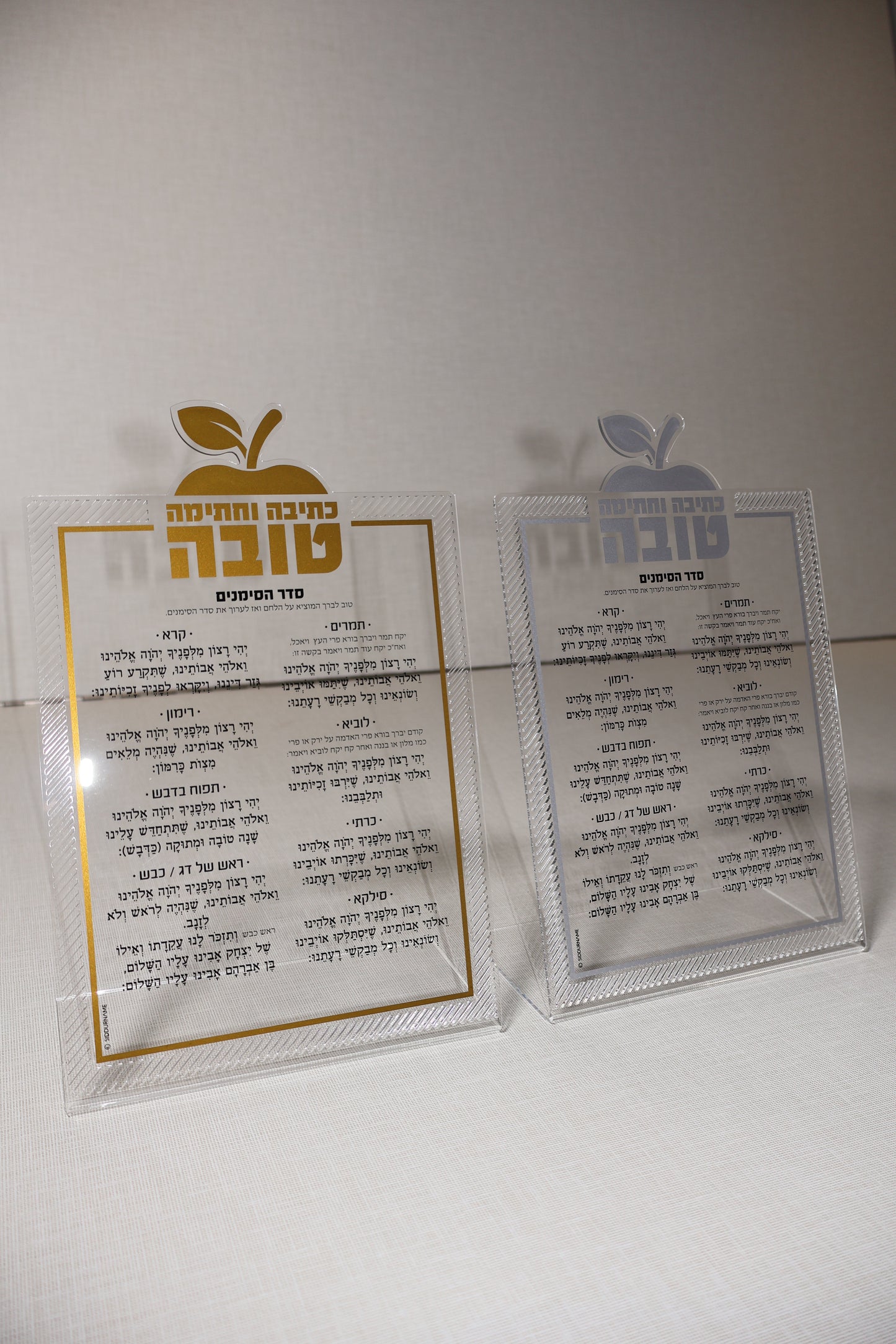 מעמד פרספקט – סימני ראש השנה (זהב / כסף) 