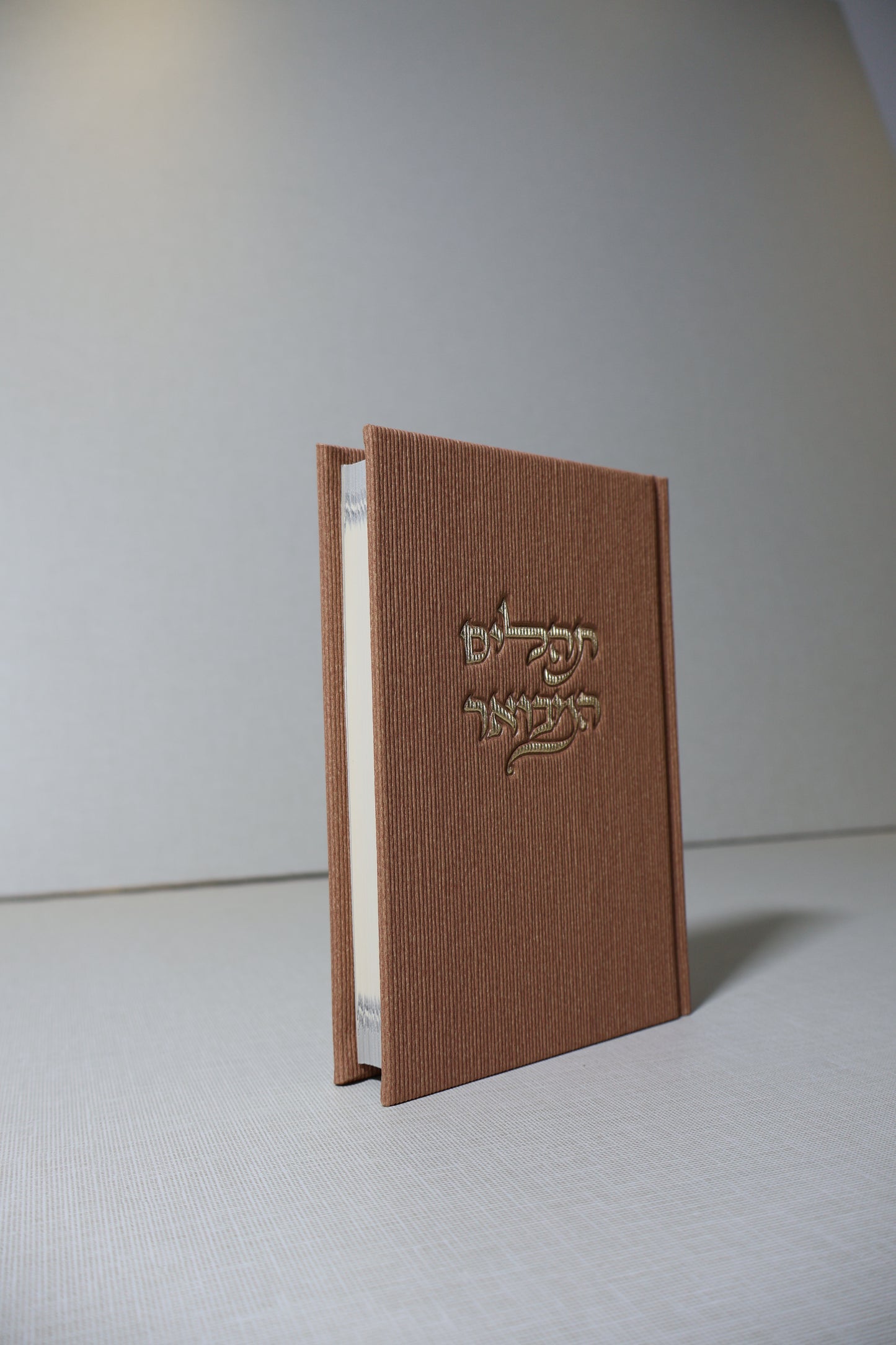 תהילים המבואר – דגם קורדרוי