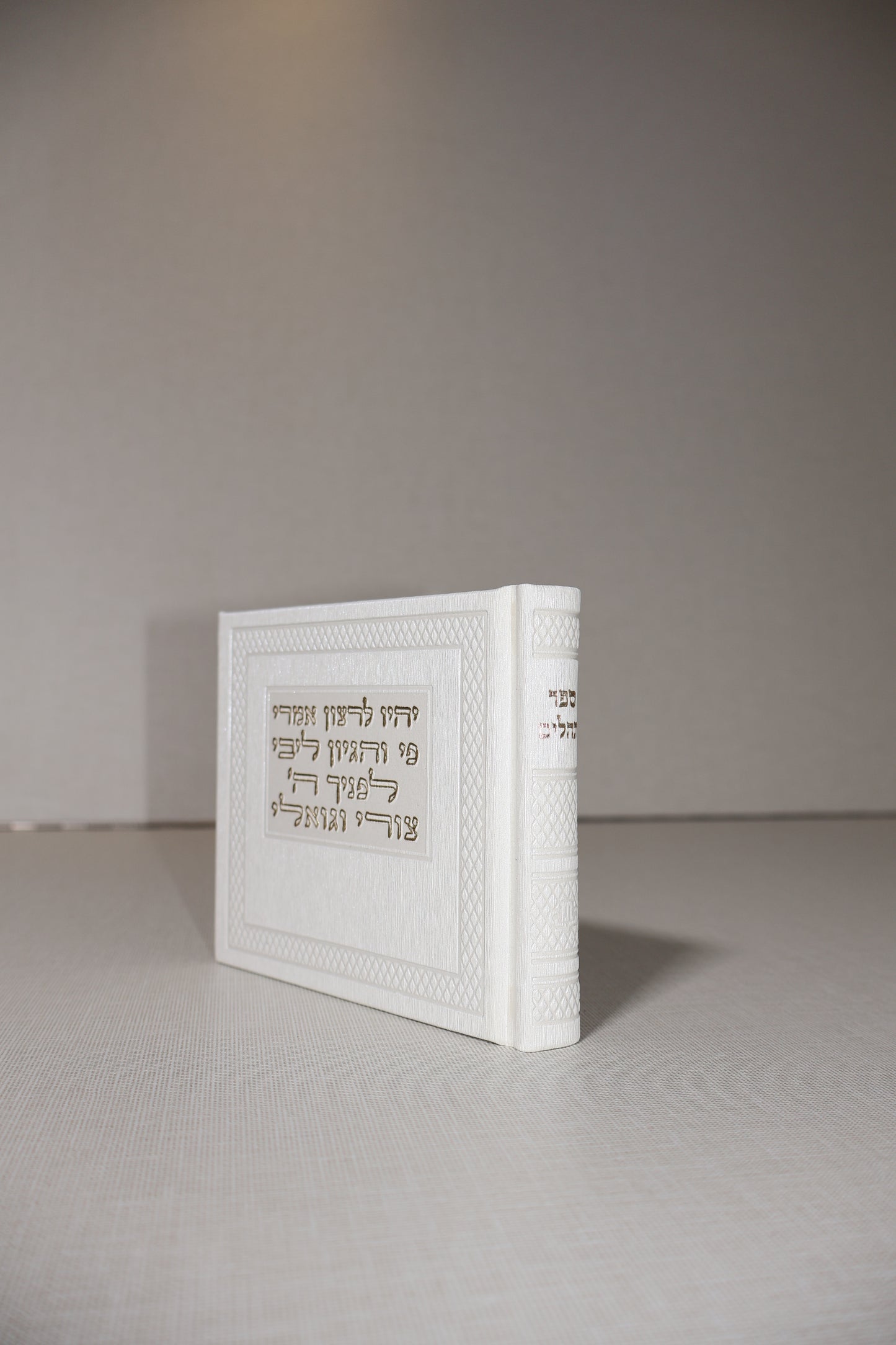 תהילים דגם אלבום – עור משוחזר עתיק PU