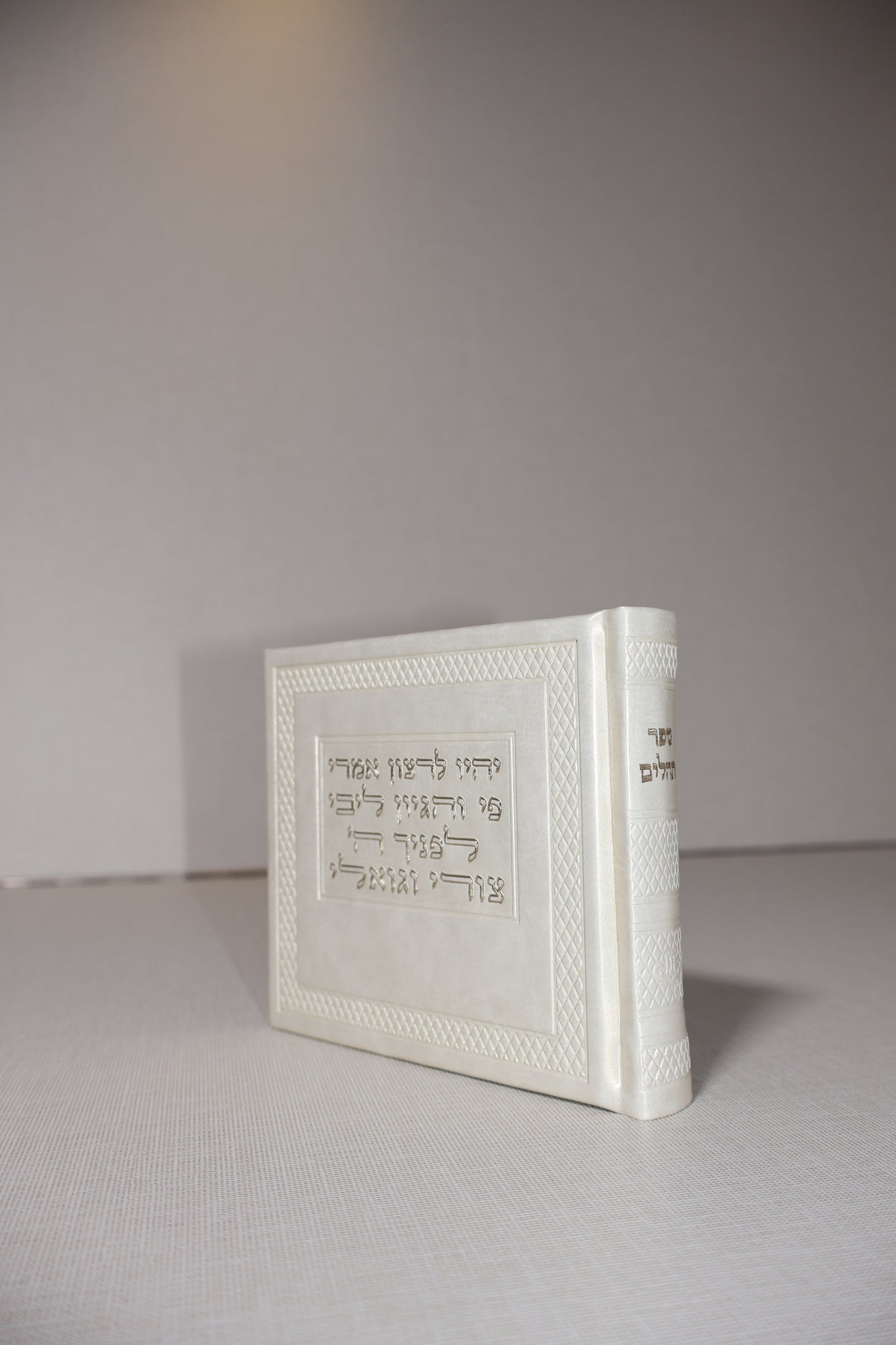 תהילים דגם אלבום – עור משוחזר עתיק PU