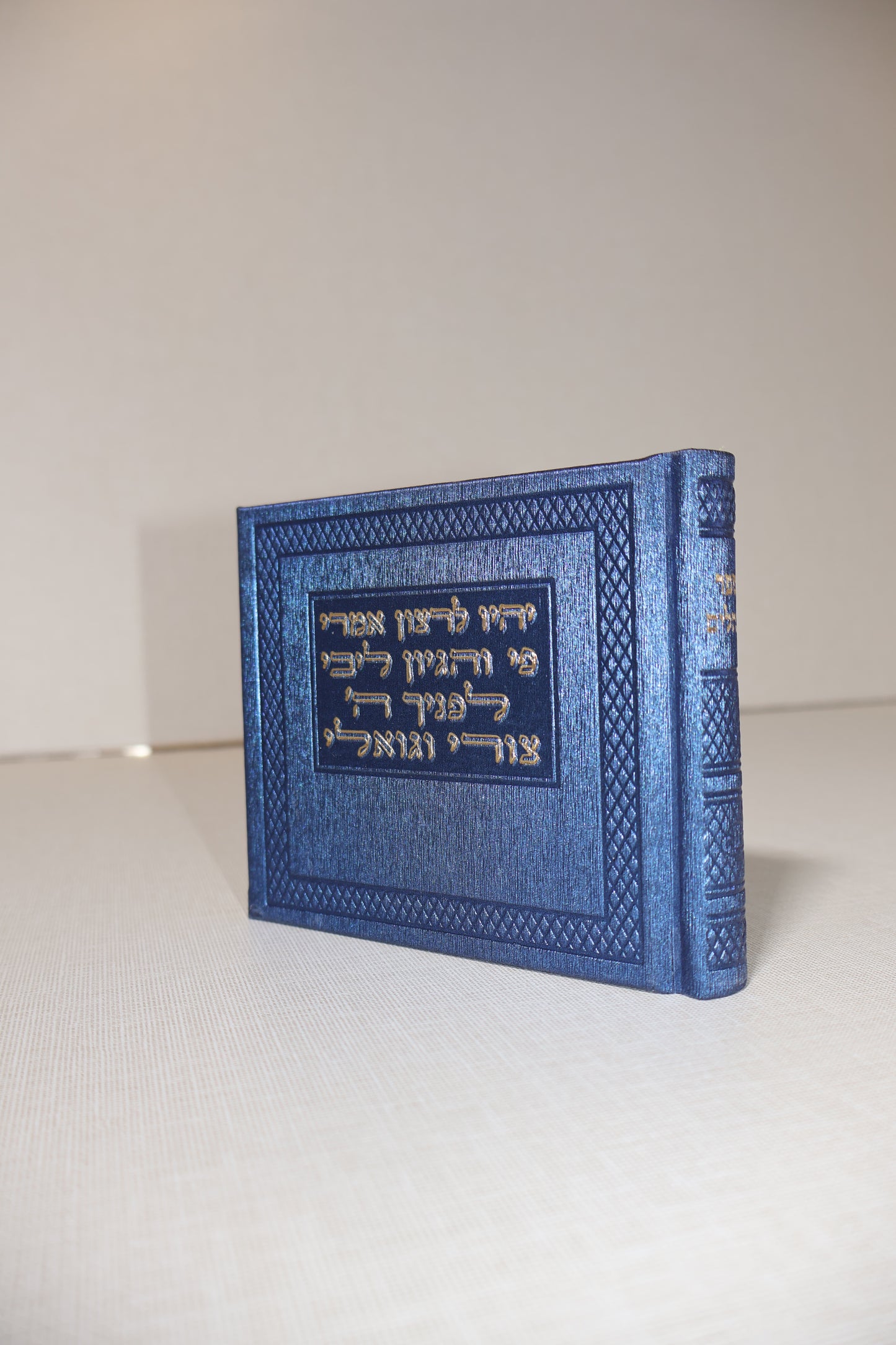 תהילים דגם אלבום – עור משוחזר עתיק PU