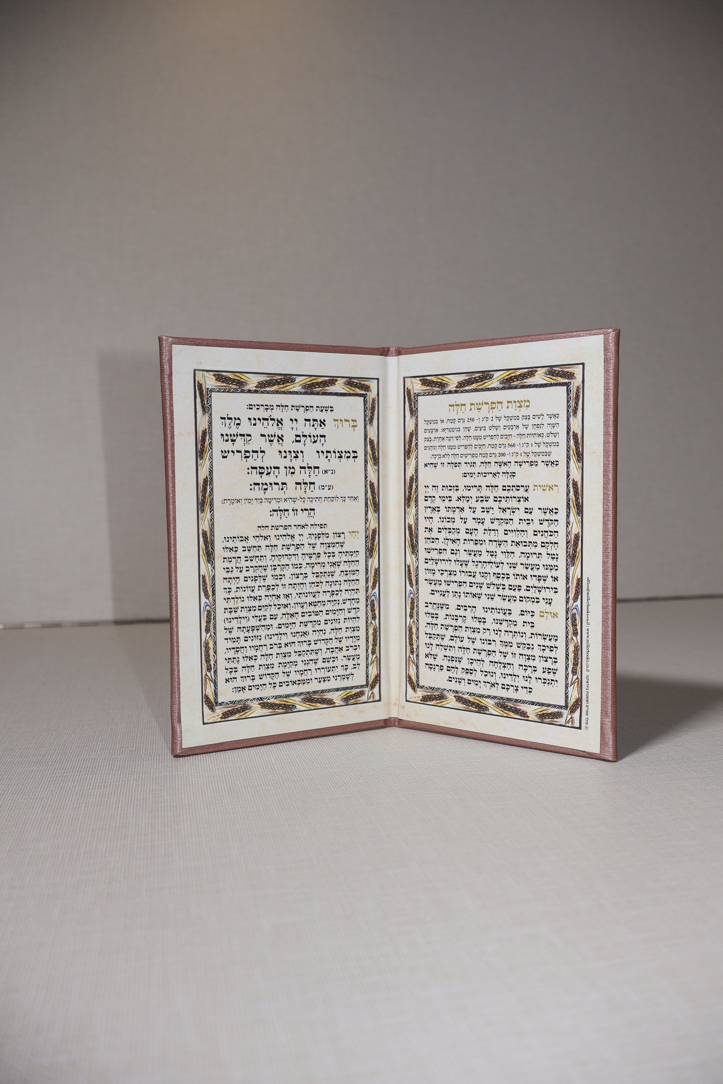 ברכון הפרשת חלה – עור משוחזר עתיק PU