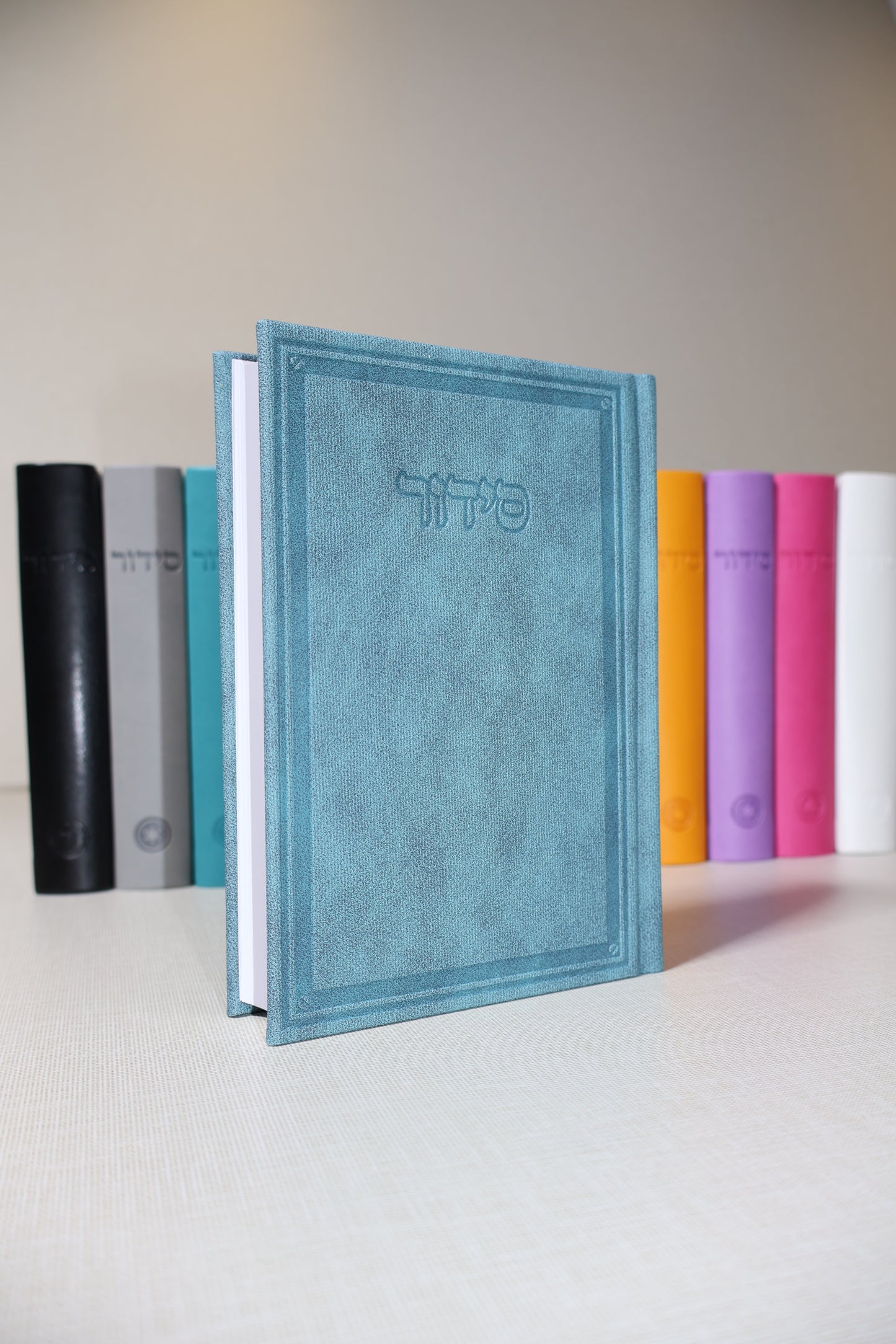 סידור פרימיום – דגם קרטיה (כריכת דמוי עור)